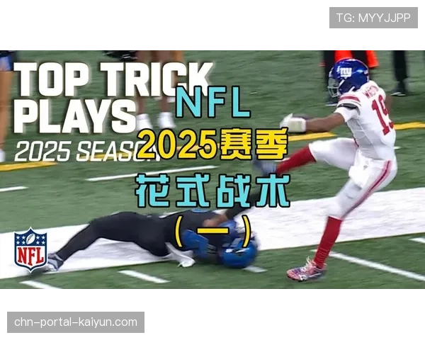 数据洞察：2025-26赛季常规赛各队挡拆战术使用频率上升23%